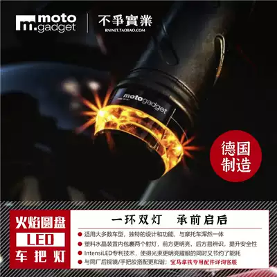 German Motogadget m Blaze Disc Handlebar side indicator BMW Latte Ducati modification