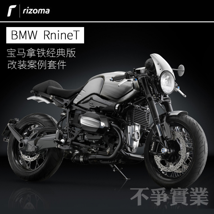 Indisputable Industrial Rizoma BMW takes iron climbing Climbing Locomotive Retrofit Kit