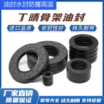 High-grade 89 109 9TC skeleton oil seal water seal nitrile rubber fluorine rubber silicone rubber high temperature and low temperature corrosion resistance