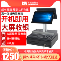 Supermarket Cash Register All-in-One Cash Register Food and Beverage Clothes Mother and Baby Fruit Weighing Convenience Store Scanning Code Cash Register Cash Register System