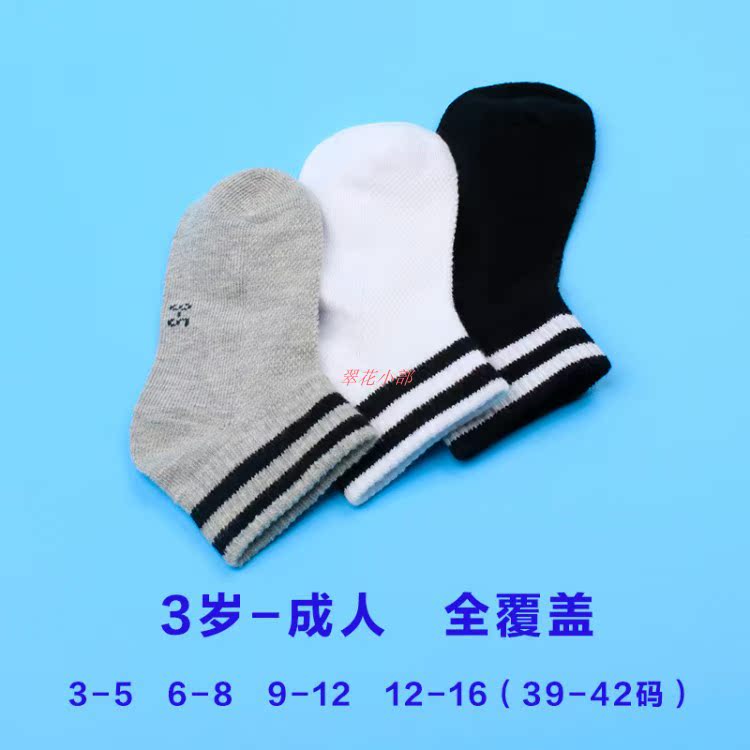 Trẻ em vớ trắng cotton vớ thể thao không xương vớ học sinh mùa hè mỏng bé trai và bé gái thoáng khí vớ vớ vớ - Vớ quần tất cho bé giá tốt