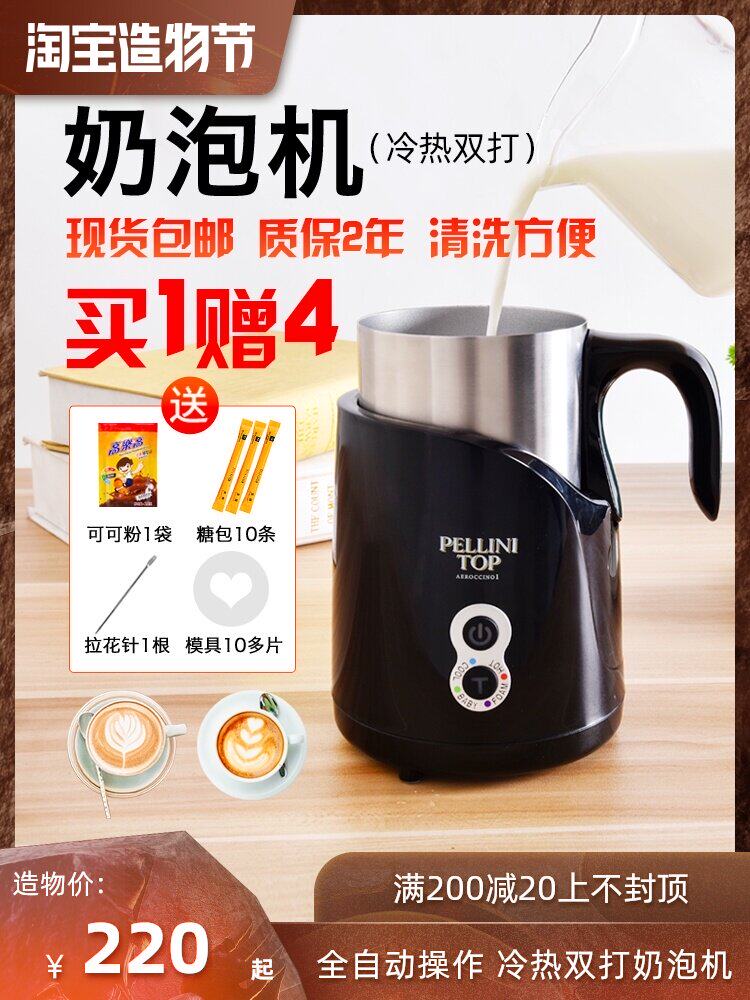 Italy PELLINI automatic milk foam machine Electric hot and cold milk maker Household coffee milk foam machine