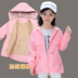 áo Girls Xuân Thu 2020 mới của Hàn Quốc phiên bản của cô gái phong cách thời trang nước ngoài trong con màu tinh khiết dây kéo áo gió mùa xuân váy thủy triều lớn. 