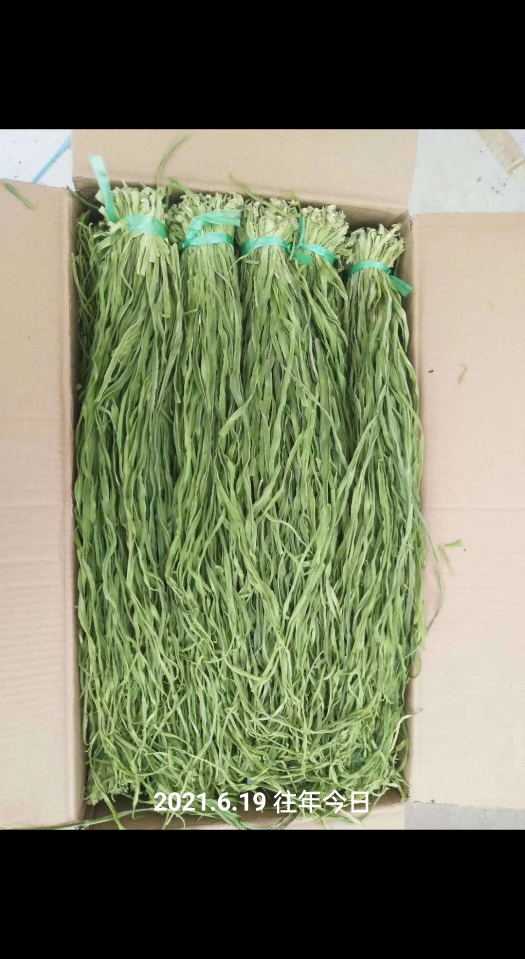 苔农乡