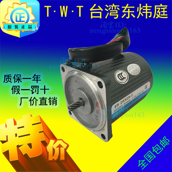TWT Tung Wai-ting 6W Single-phase tuning speed brake deceleration motor 2RK 2IK6RA 2IK6GN-C -AM -CM