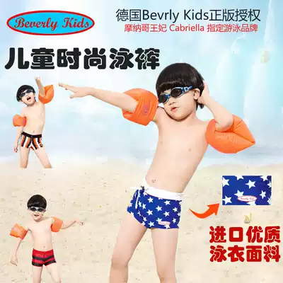 German Beverly kids swimming trunks flat corner professional men and women baby swimwear trunks