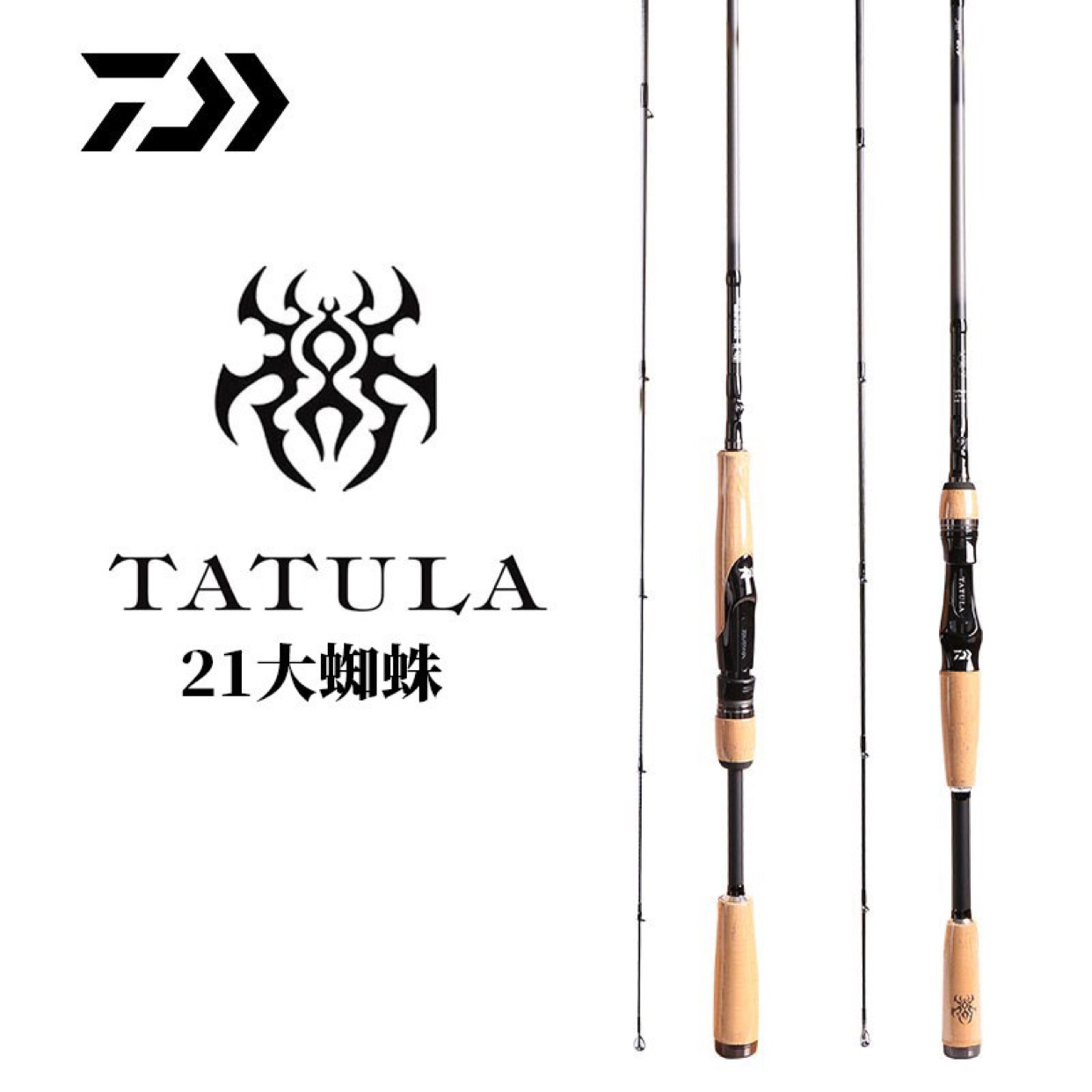 Small Mo Luoya and TATULA CS V Large Spider Road Apole Carbon Fresh Water Sea Fishing Lupole