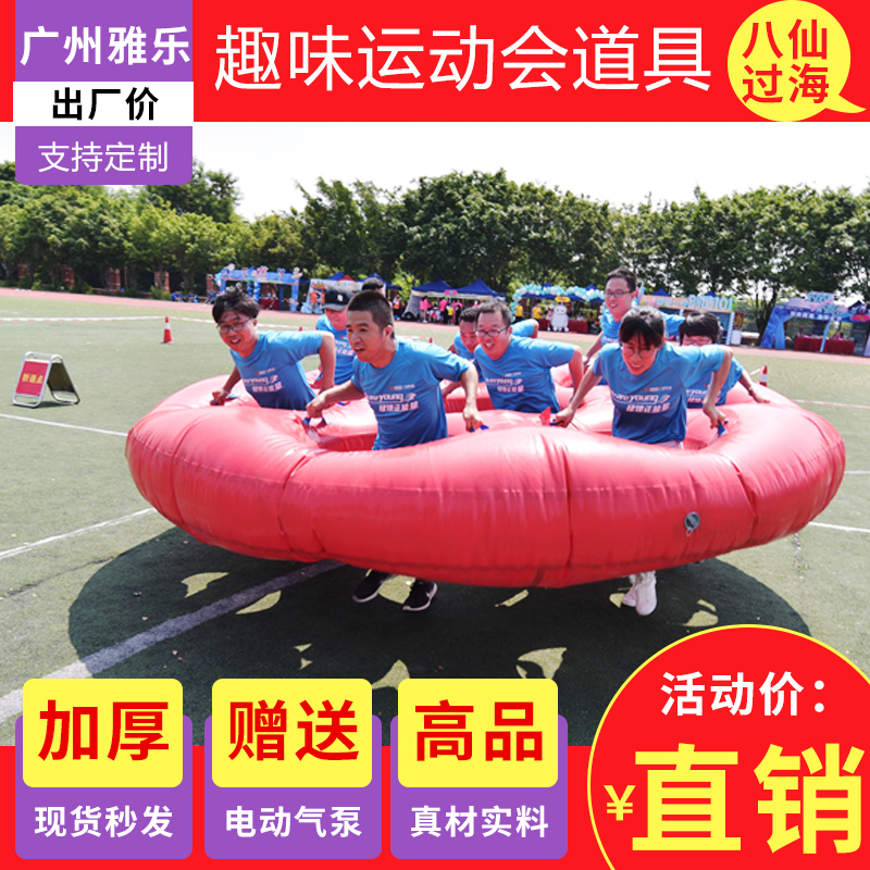 Fun sports meeting props inflatable tortoise and hare race racing eight immortals crossing the sea parent-child game team building equipment obstacle course - Taobao