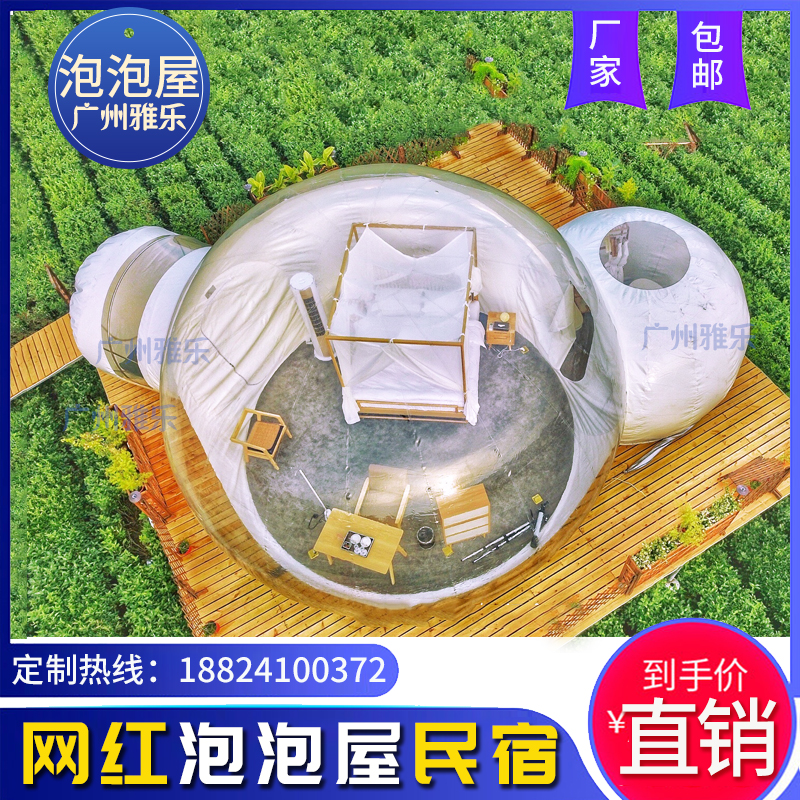 Net Red Bubble House Folk Sleeping Outdoor Inflatable Starry Sky Transparent Tent Hotel Catering Accommodation Leisure Farm Mongolia Charter House