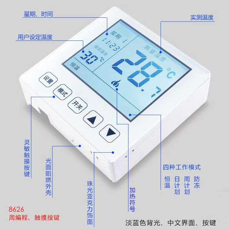 Wall hanging furnace special thermostat wireless wireless ground heating smart WiFi mobile phone control thermostat 8626