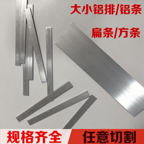 6061 aluminum plate processing custom aluminum bar aluminum strip 7075 aluminum alloy strip flat strip aluminum profile aluminum block material can be zero cut