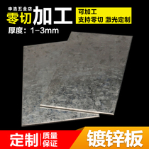 Galvanized sheet iron sheet cut round cold rolled sheet iron sheet iron sheet pattern steel laser cutting can be customized for bending