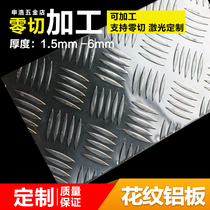 Patterned aluminum plate non-slip aluminum plate five-stripe car anti-skid aluminum plate thickness 1 5-6mmDIY aluminum customized cutting anti-rust