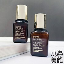 Ypoetry LandaANR Instant Repair Trulite Essence 15ml Small brown bottle facial moisturizing small sample 7ml Seven generations