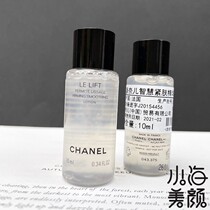 chanel Chanel wisdom skintight essence water 10ml pulling tight to ten 21 02 expired small sample