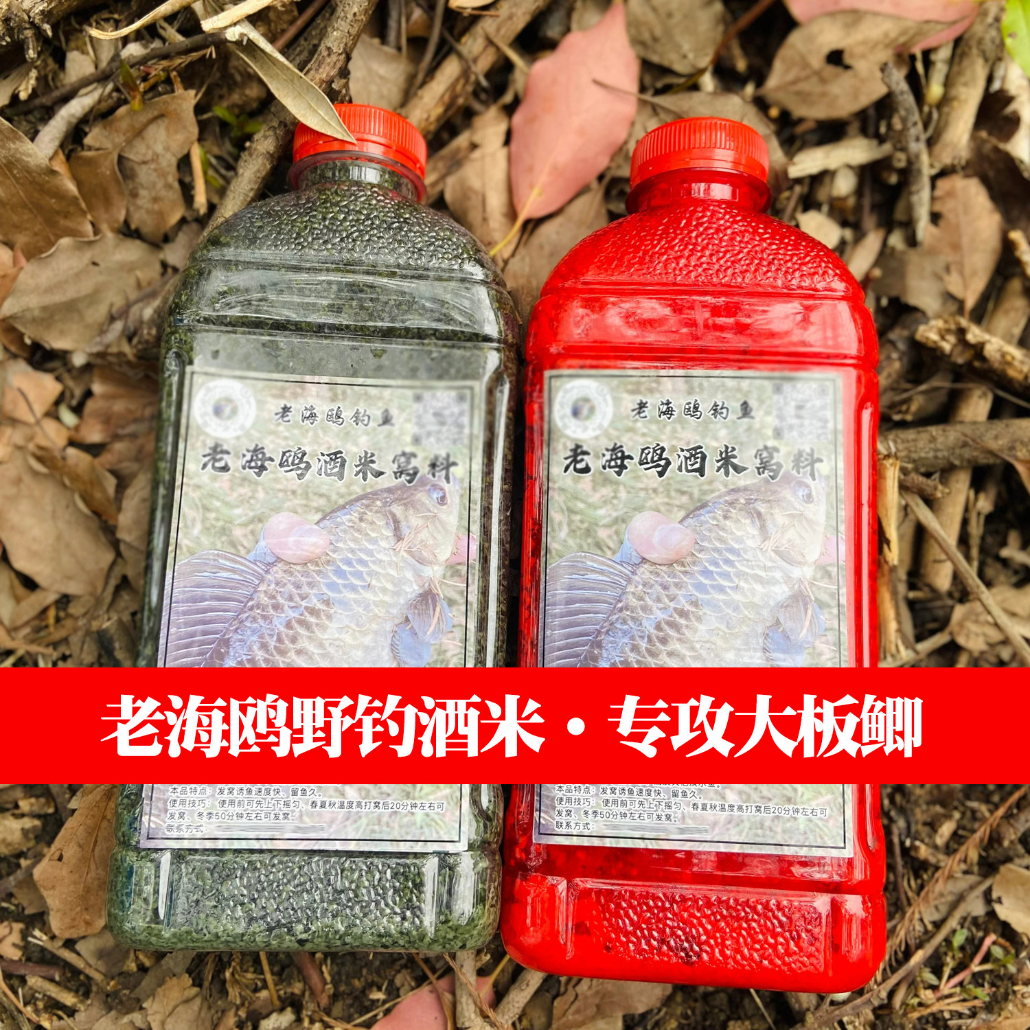 老海鸥野钓酒米窝料工厂