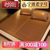 Old mat craftsman bamboo mat double-sided reversible summer rattan folding double-sided thickened high-end straight bamboo customization