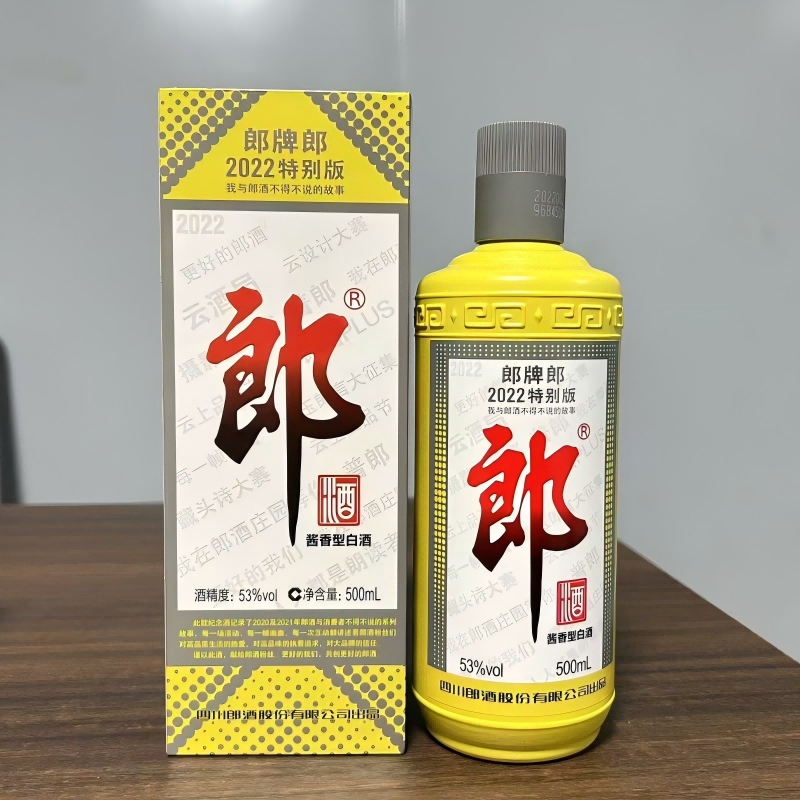 红花郎酒，酱香型白酒的隐藏王者！绝绝子，都给我冲！