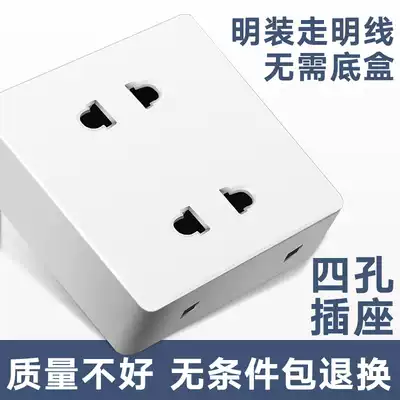 International electrician four-hole 4-hole socket Two-Two plug two-hole 2-hole household 86 type power wall panel open