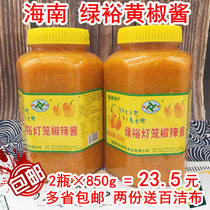 Hainan specialty Lvyu Yellow lantern chili sauce 850g×2 bottles sour soup Fat beef golden soup Sauerkraut fish bullfrog