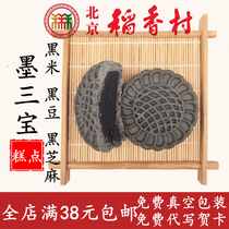  Beijing Daoxiang Village Mo Sanbao 2 pieces of black sesame black rice black beans traditional Sanhe pastry full 38 stores