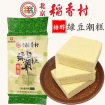  Beijing Daoxiang Village sugar alcohol mung bean tide cake 260g Traditional handmade specialty mung bean pastry heart Mung bean dessert