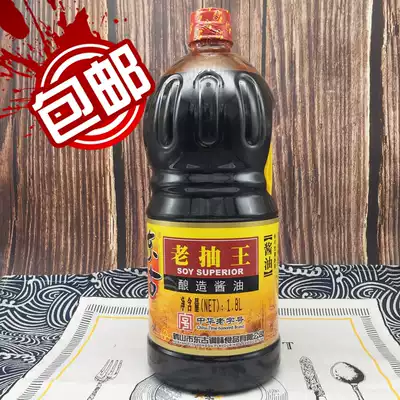 Dongguo pumping king 1 8L braised soy sauce Non-converted soy sauce brewing soy sauce coloring Fresh point dipping Family use
