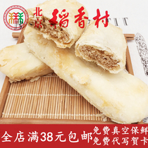  Sanhe Beijing Daoxiang Village beef tongue cake Salt and pepper salty traditional court snacks Beijing specialty snacks with souvenirs