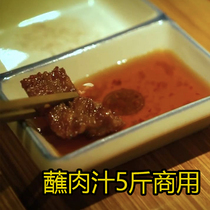 Qingwatai Korean Korean dipping sauce Dipping sauce Sweet and sour Japanese barbecue dipping sauce 5 pounds commercial