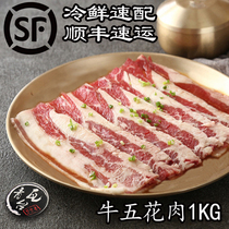 American imported fat cow Wuhua Wu Sanger 1KG bacon roll sliced shabu-shabu hot pot barbecue Korean barbecue dip
