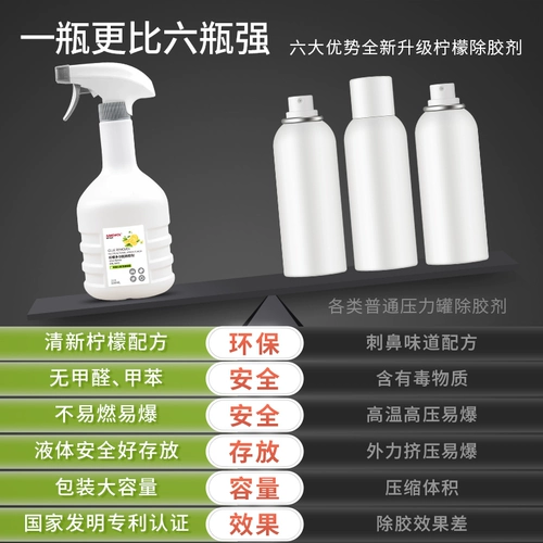 Семейный универсальный универсальный очистка не -глупых гелей для удаления клея и чистого стекла, двухстороннего клея, не причиняя вреда артефактам краски