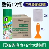 Baocili Power Cleane Удаление Универсальное украшение, очистка земли, очистка, очистка, удаление клея, очистка краски