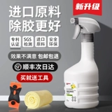 Семейный универсальный универсальный очистка не -глупых гелей для удаления клея и чистого стекла, двухстороннего клея, не причиняя вреда артефактам краски