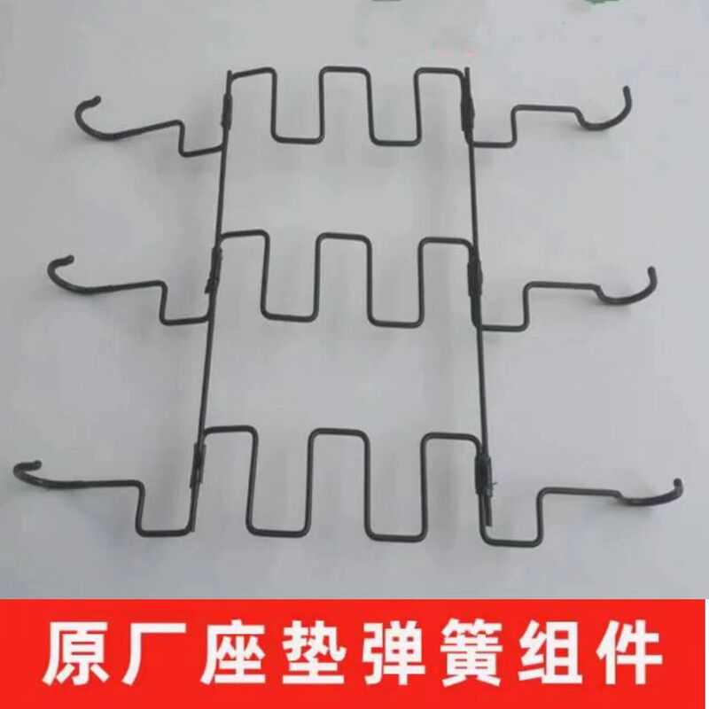 Wuling Hongguang S Front Seat Spring 510 Cushion Lu Feng X7 Wind Sx5 Support Steel Wire Main Driver Base