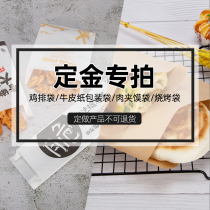 Customized deposit food packaging takeout packaging customization factory direct sales