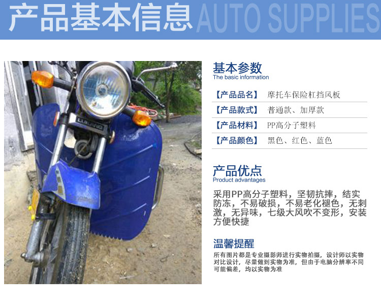 Xe máy kính chắn gió phía trước bumper kính chắn gió nước giữ lại bùn phổ windproof xà cạp ấm nhấp nháy dưới kính chắn gió kinh chan gio xe may