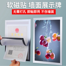 Business license positive copy protective cover new version transparent soft magnetic paste a4 nail-free wall a3 poster display sticker