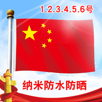 12345 National Flag Party flag group flag five-star red flag high-grade fabric large Chinese waterproof small flag handshake flag