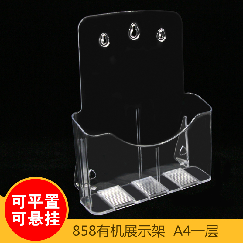 a4 Single-layer acrylic display rack Flyer shelf Data box Desktop data rack Color page album folding rack