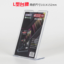 L-type card price tag WeChat QR code payment table card table card price restaurant display card acrylic table sign