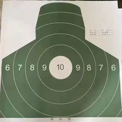 Target paper troops shooting target paper head Target head ring target chest target chest ring target factory direct sales volume discount