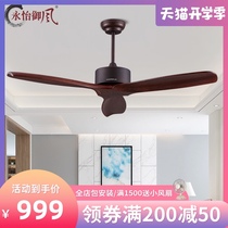  Package installation]Yongyi Yufeng Nordic style solid wood household living room modern simple lampless silent fan 3092