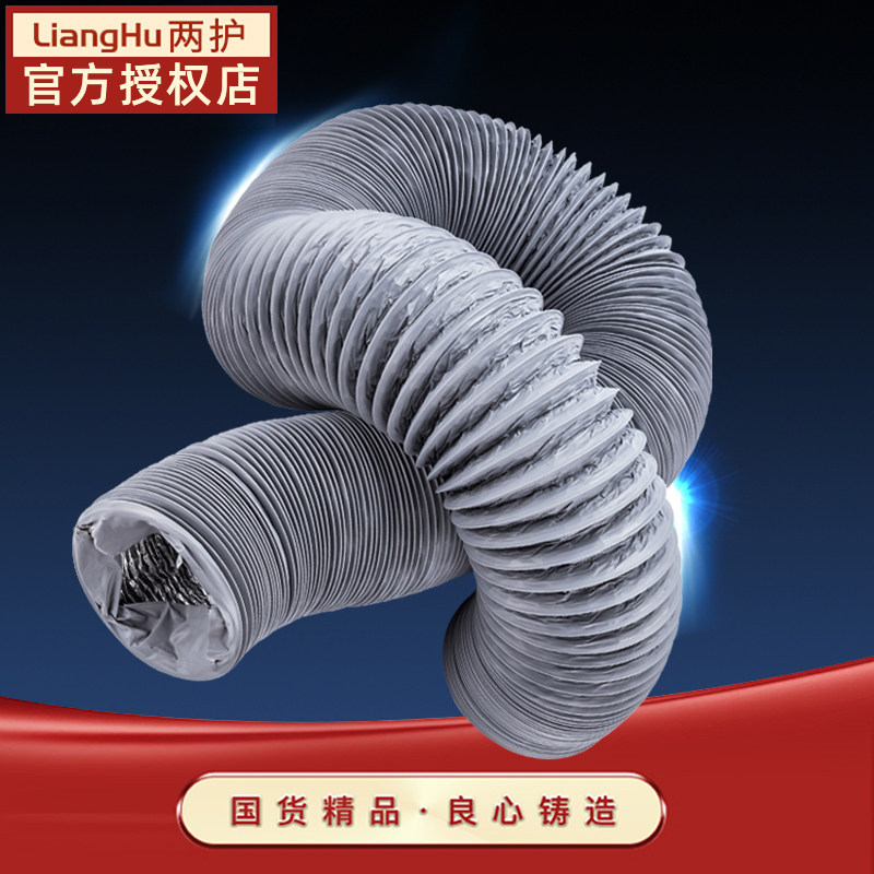 Two protective thickened PVC aluminium foil wind pipe telescopic hose range hood exhaust pipe fresh air vent pipe 80-325mm