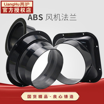 Purification of new fan straight flange joint kitchen range hood flange interface air outlet fan connection 100-200