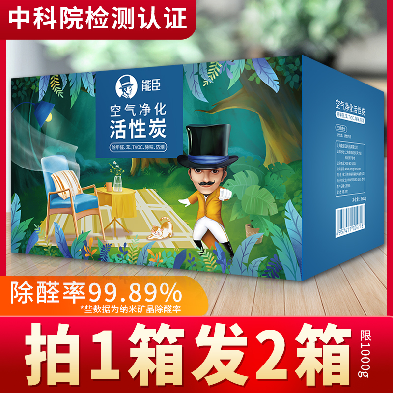Activated carbon in addition to formaldehyde deodorization new house bamboo charcoal package to taste home decoration formaldehyde absorption artifact carbon remover indoors