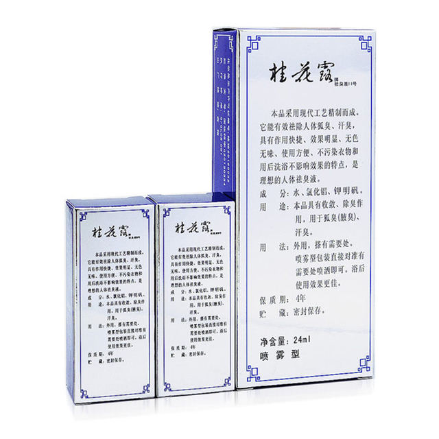 Osmanthus Deodorant Liquid Genuine Product from Official Flagship Store Osmanthus Deodorant Liquid Can Be Used with the Silver Osmanthus Brand Spray