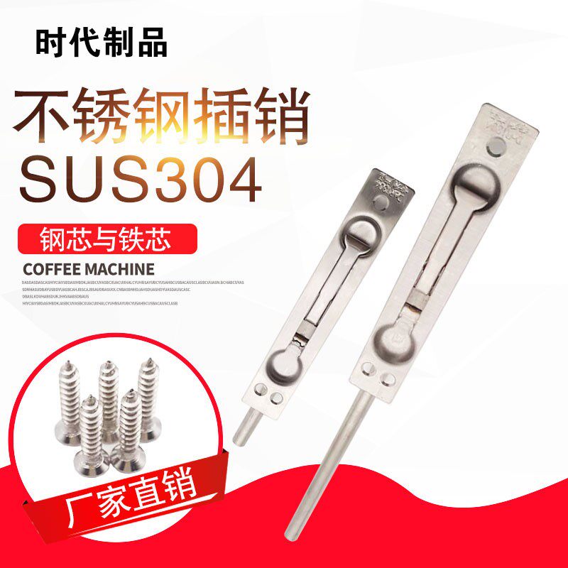 Security door BOLT SQUARE HEAD STAINLESS STEEL CONCEALED INSERT OPEN DOOR UPPER AND LOWER HEAVEN AND EARTH BOLT WOOD DOOR STAINLESS STEEL DOOR BOLT