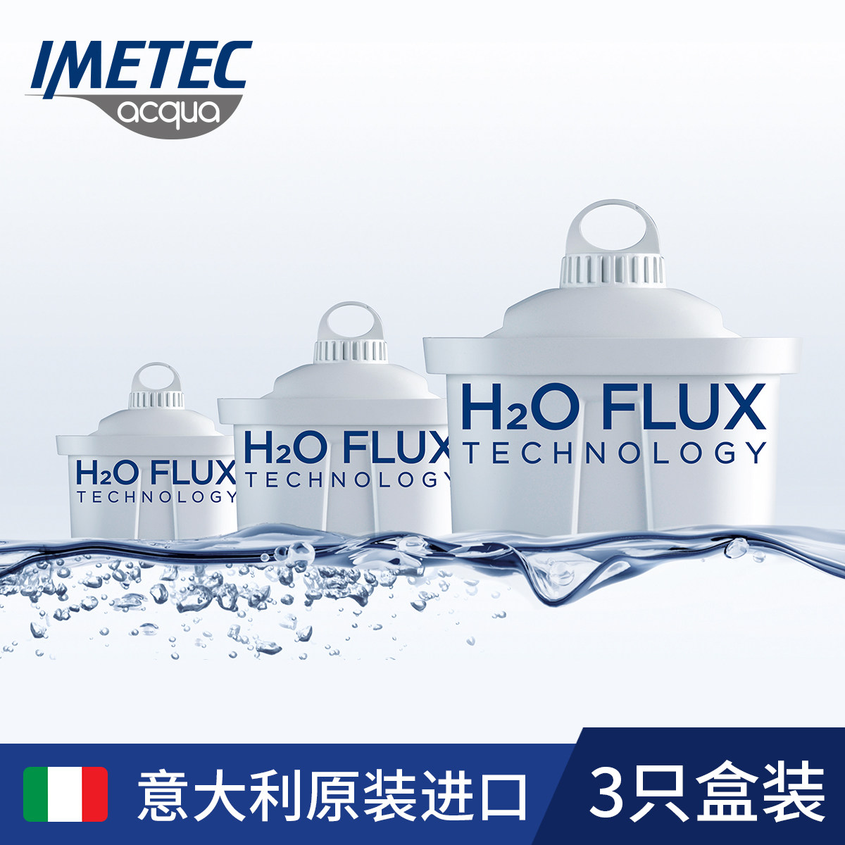 IMETEC (IMETEC) filter kettle filter element water purifier filter material household general accessories 3 packs
