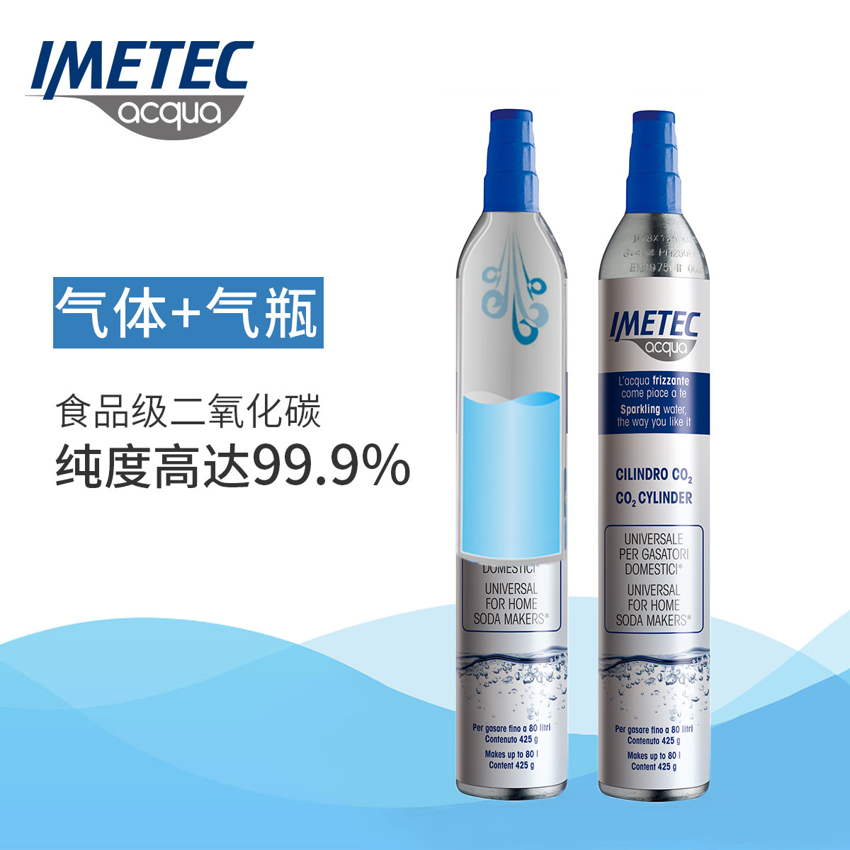 IMETEC sparkling water machine gas bottle soda water machine gas bottle full of food grade carbon dioxide