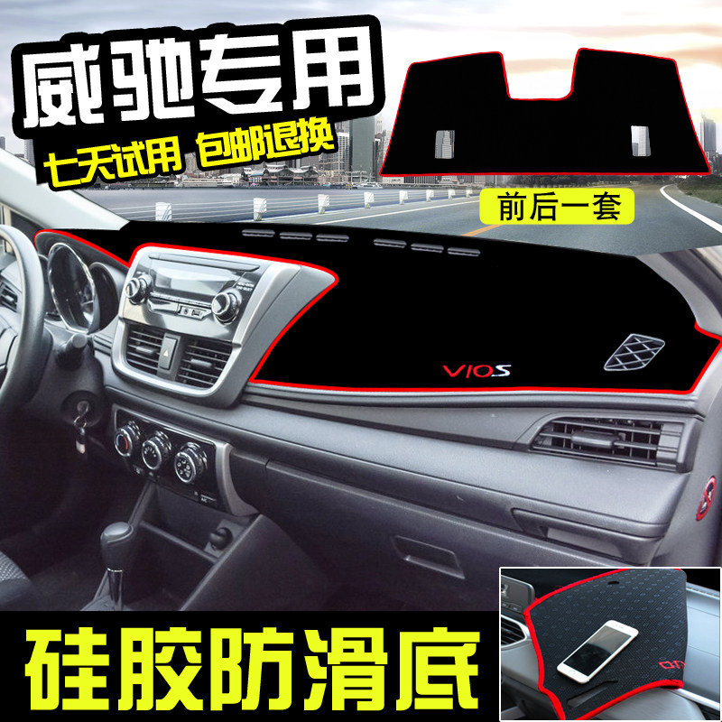 Suitable for Toyota Vichy FS car sun protection mat Instrument panel modified decorative central control instrument panel non-slip light protection mat